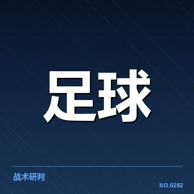 马德里竞技最新引援名单确认